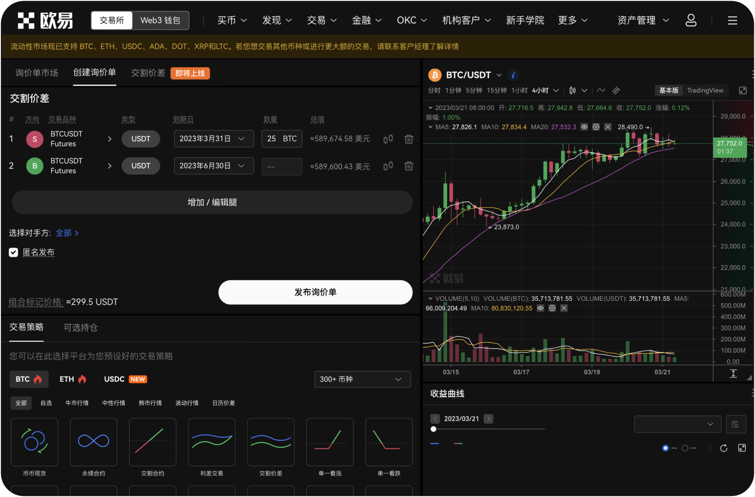 什么是交易所的流动性挖矿